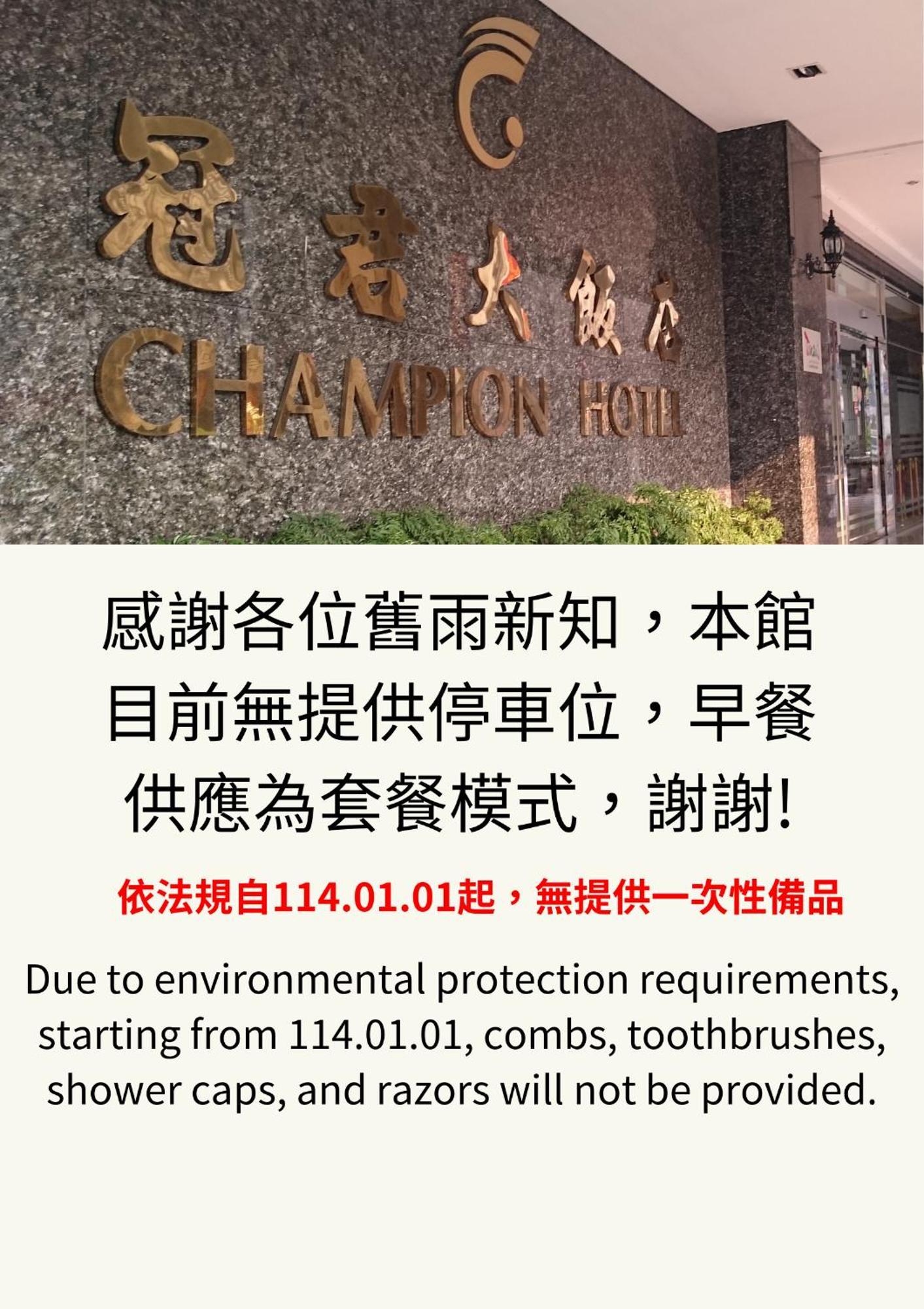 Champion Hotel Taipei Exterior photo